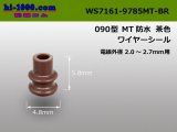 Photo: [Sumitomo] 090 type MT wire seal (P5 dedicated type) [Brown]/WS7161-9785MT-BR