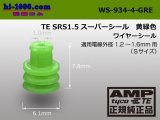 Photo: [ [AMP] ]  Single Wire Seal  [color Green] 1.2-1.6/WS-934-4-GRE