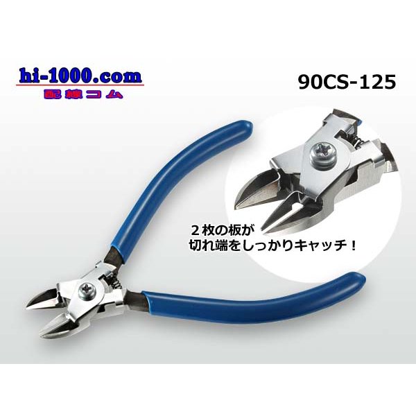 Photo1: Catch Nippa ( With spring )90CS-125 (1)