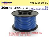 Photo: ●[SWS]  AVS1.25f  spool 30m Winding 　 [color Blue] /AVS125f-30-BL