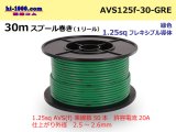 Photo: ●[SWS]  AVS1.25f  spool 30m Winding 　 [color Green] /AVS125f-30-GRE