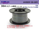 Photo: ●[SWS]  AVS0.5f  spool 30m Winding 　 [color Gray] /AVS05f-30-GRY