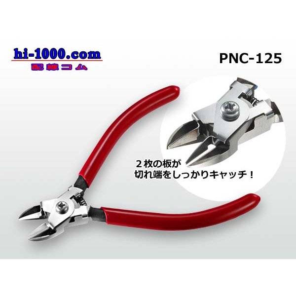 Photo1: [KTC]  Band hold nippers /PNC-125 (1)