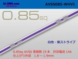 Photo: ●[SWS]  AVSS0.85 (1m)　 [color White & purple stripe] /AVSS085WHVI