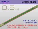 Photo: ●[SWS]  AVS0.5f (1m)　 [color Brown & Green stripe] /AVS05f-BRGRE