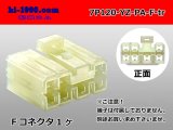 Photo: ●[yazaki]120 type PA series 7 pole F connector (no terminals) /7P120-YZ-PA-F-tr