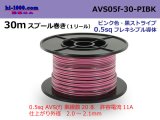 Photo: ●[SWS]  AVS0.5f  spool 30m Winding 　 [color Pink & Black stripe] /AVS05f-30-PIBK