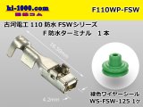 Photo: [Furukawa-Electric] 110 Type  /waterproofing/ F Terminal /F110WP-FSW