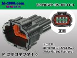 Photo: ●[sumitomo] 090 type RS waterproofing series 8 pole M connector [black] (no terminals)/8P090WP-RS-BK-M-tr