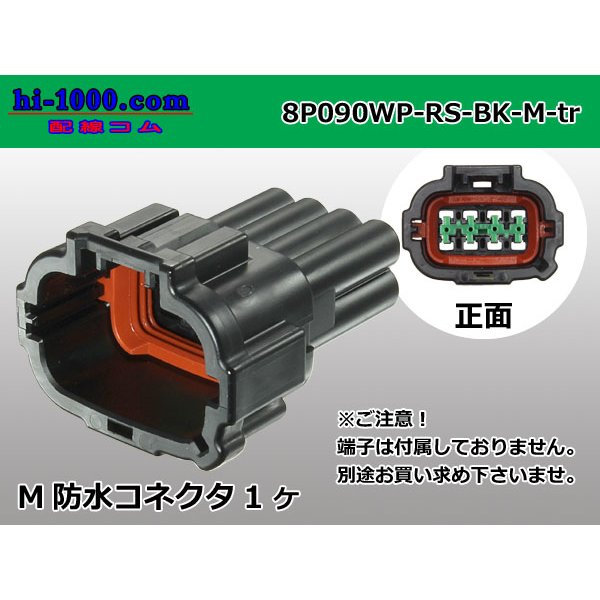 Photo1: ●[sumitomo] 090 type RS waterproofing series 8 pole M connector [black] (no terminals)/8P090WP-RS-BK-M-tr (1)