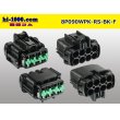 Photo2: ●[sumitomo] 090 type RS waterproofing series 8 pole F connector [black]  (no terminals) /8P090WP-RS-BK-F-tr (2)