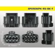 Photo3: ●[sumitomo] 090 type RS waterproofing series 8 pole F connector [black]  (no terminals) /8P090WP-RS-BK-F-tr (3)