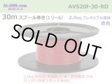 Photo: ●[SWS]  AVS2.0f spool 30m Winding 　 [color Red]/AVS20F-30-RD