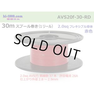 Photo: ●[SWS]  AVS2.0f spool 30m Winding 　 [color Red]/AVS20F-30-RD