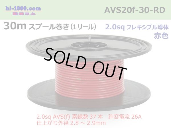 Photo1: ●[SWS]  AVS2.0f spool 30m Winding 　 [color Red]/AVS20F-30-RD (1)