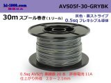 Photo: ●[SWS]  AVS0.5f  spool 30m Winding 　 [color Gray & Black stripe] /AVS05f-30-GRYBK