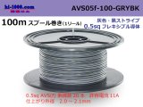 Photo: ●[SWS]  AVS0.5f  spool 100m Winding 　 [color Gray & Black stripe] /AVS05f-100-GRYBK