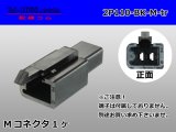 Photo: ●[sumitomo] 110 type 2 pole M connector[black] (no terminals) /2P110-BK-M-tr