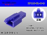 Photo: ●[sumitomo] 110 type 2 pole M connector[blue] (no terminals) /2P110-BL-M-tr