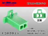 Photo: ●[sumitomo] 110 type 2 pole F connector[green] (no terminals) /2P110-GRE-F-tr