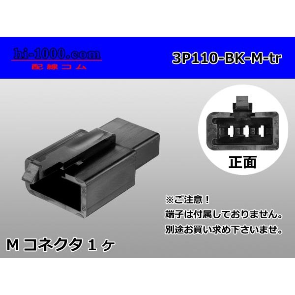 Photo1: ●[sumitomo] 110 type 3 pole M connector[black](no terminals) /3P110-BK-M-tr (1)