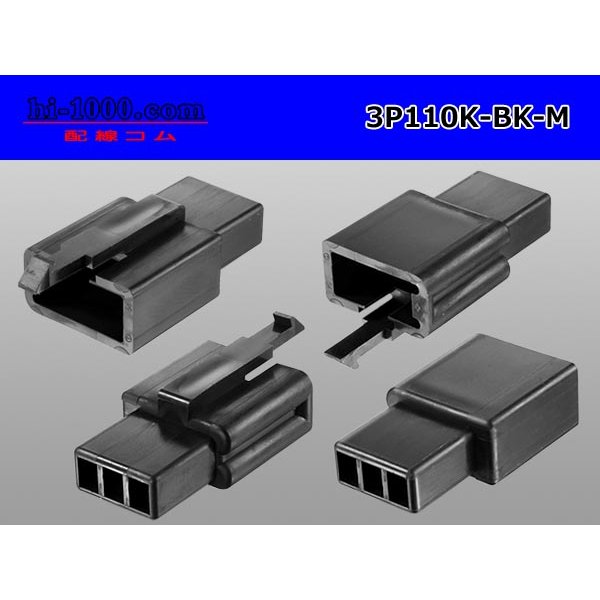 Photo2: ●[sumitomo] 110 type 3 pole M connector[black](no terminals) /3P110-BK-M-tr (2)