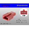 Photo1: ●[sumitomo] 110 type 3 pole M connector[red] (no terminals) /3P110-RD-M-tr (1)