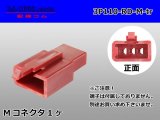 Photo: ●[sumitomo] 110 type 3 pole M connector[red] (no terminals) /3P110-RD-M-tr