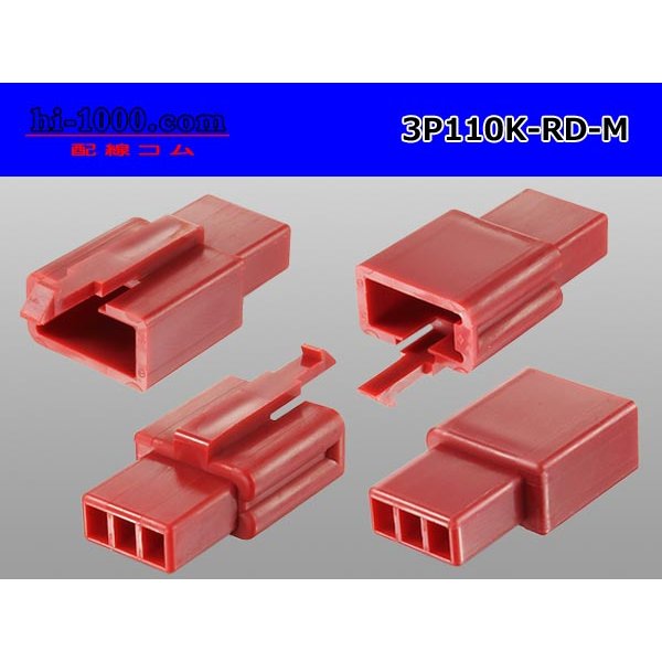 Photo2: ●[sumitomo] 110 type 3 pole M connector[red] (no terminals) /3P110-RD-M-tr (2)