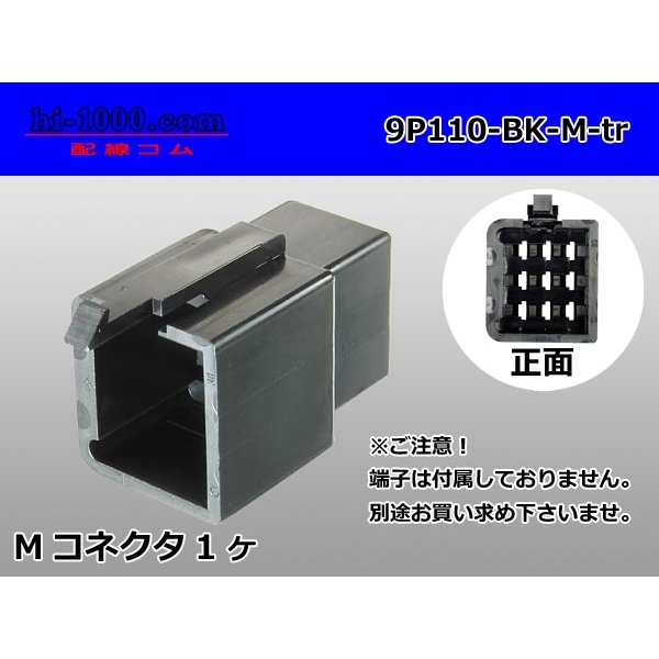 Photo1: ●[sumitomo] 110 type 9 pole M connector[black](no terminals) /9P110-BK-M-tr (1)