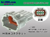 Photo: ●[sumitomo] 090 type RS waterproofing series 8 pole M connector [gray] (no terminals)/8P090WP-RS-GY-M-tr