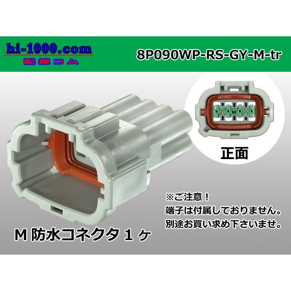 Photo1: ●[sumitomo] 090 type RS waterproofing series 8 pole M connector [gray] (no terminals)/8P090WP-RS-GY-M-tr (1)