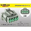 Photo1: ●[sumitomo] 090 type RS waterproofing series 8 pole F connector [glay]  (no terminals) /8P090WP-RS-GY-F-tr (1)