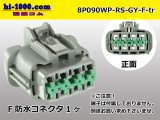 Photo: ●[sumitomo] 090 type RS waterproofing series 8 pole F connector [glay]  (no terminals) /8P090WP-RS-GY-F-tr