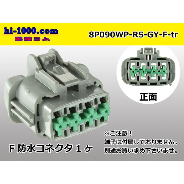 Photo1: ●[sumitomo] 090 type RS waterproofing series 8 pole F connector [glay]  (no terminals) /8P090WP-RS-GY-F-tr (1)