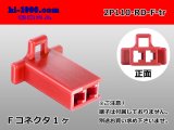 Photo: ●[sumitomo] 110 type 2 pole F connector[red] (no terminals) /2P110-RD-F-tr