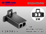 Photo: ●[sumitomo] 110 type 2 pole F connector[black] (no terminals) /2P110-BK-F-tr