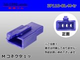 Photo: ●[sumitomo] 110 type 3 pole M connector[blue] (no terminals) /3P110-BL-M-tr