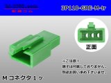 Photo: ●[sumitomo] 110 type 3 pole M connector[green](no terminals) /3P110-GRE-M-tr