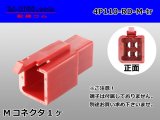 Photo: ●[sumitomo] 110 type 4 pole M connector[red] (no terminals) /4P110-RD-M-tr