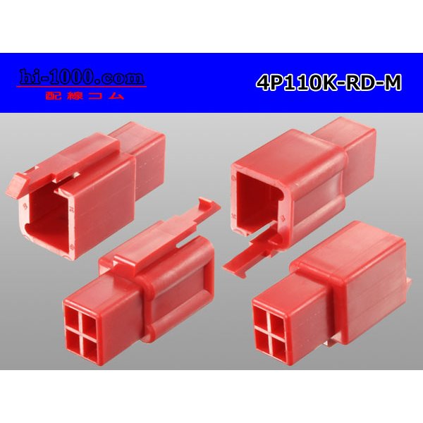 Photo2: ●[sumitomo] 110 type 4 pole M connector[red] (no terminals) /4P110-RD-M-tr (2)