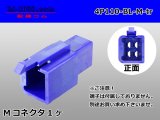 Photo: ●[sumitomo] 110 type 4 pole M connector[blue] (no terminals) /4P110-BL-M-tr