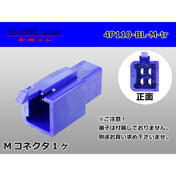 Photo1: ●[sumitomo] 110 type 4 pole M connector[blue] (no terminals) /4P110-BL-M-tr (1)