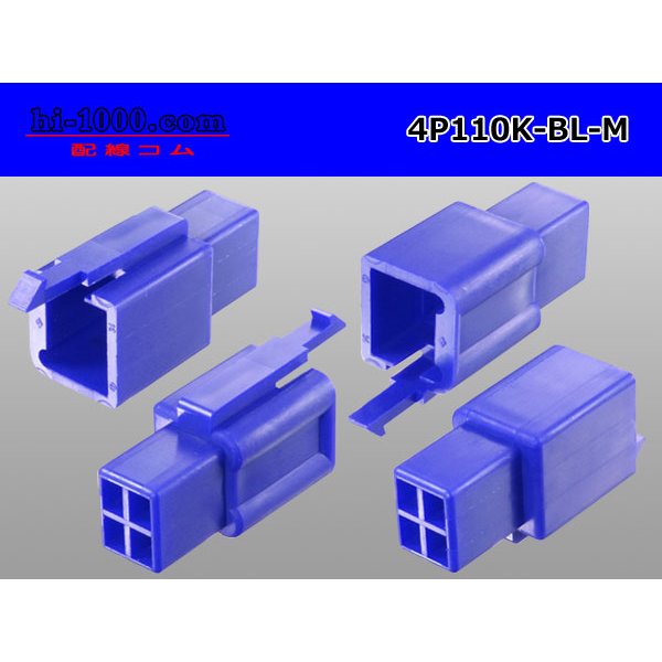 Photo2: ●[sumitomo] 110 type 4 pole M connector[blue] (no terminals) /4P110-BL-M-tr (2)