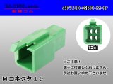 Photo: ●[sumitomo] 110 type 4 pole M connector[green](no terminals) /4P110-GRE-M-tr