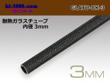 Photo: Heat-resistant glass tube  [color Black] ( diameter 3mm length 1m)/GLATU-BK-3