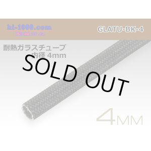 Photo: Heat-resistant glass tube  [color Black] ( diameter 4mm length 1m)/GLATU-BK-4