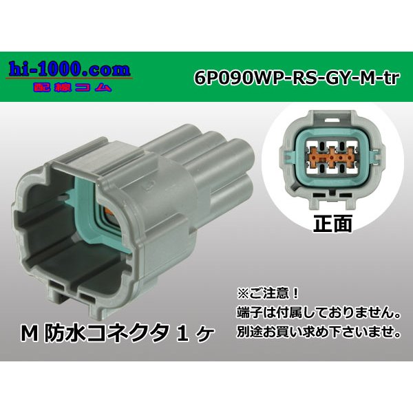 Photo1: ●[sumitomo] 090 type RS waterproofing series 6 pole M connector [gray] (no terminals)/6P090WP-RS-GY-M-tr (1)