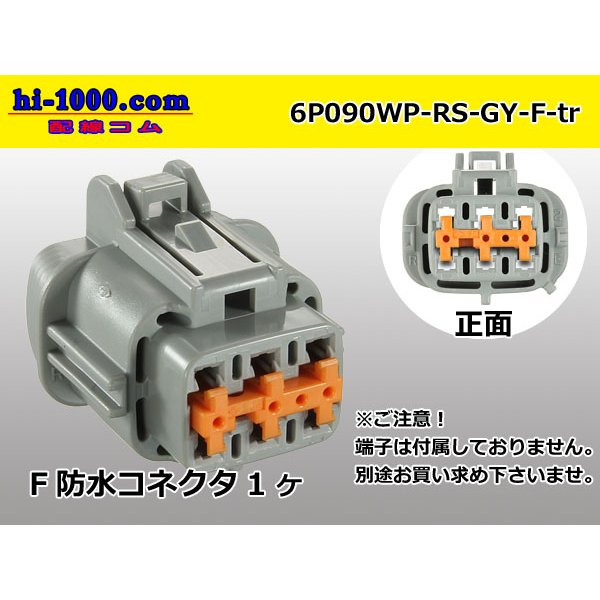 Photo1: ●[sumitomo] 090 type RS waterproofing series 6 pole F connector  (no terminals) /6P090WP-RS-GY-F-tr (1)