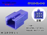 Photo: ●[sumitomo] 110 type 6 pole M connector[blue] (no terminals) /6P110-BL-M-tr